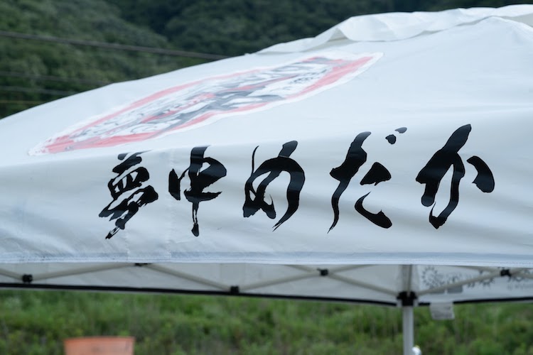 愛好家なら誰もが憧れる品種改良メダカのパイオニア！「夢中めだか」が思う「メダカの魅力」とは？