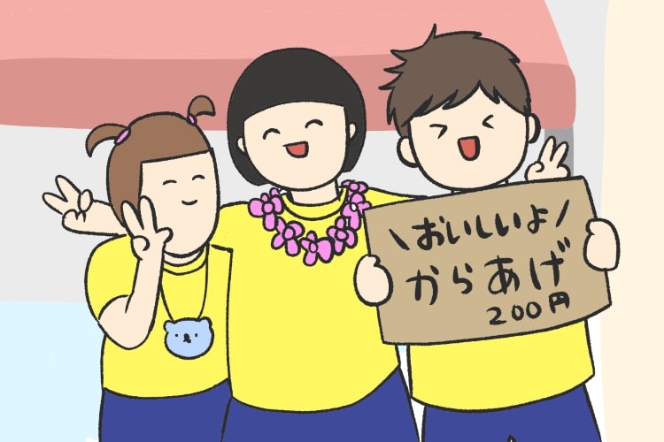 社会人になってから出会った友達と文化祭みたいな写真を取りたい