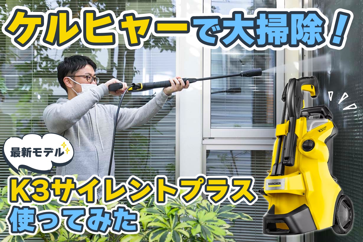 kaercherK3_main_01-min.jpeg