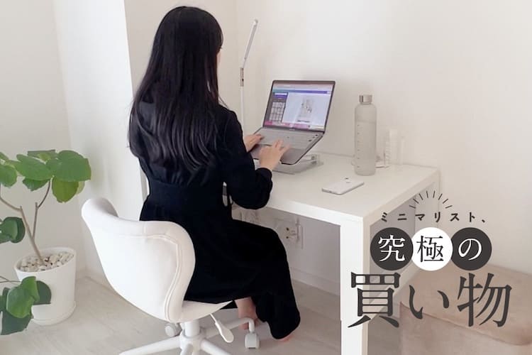 ミニマリストが厳選。カインズで買えるシンプルデザインのアイテム