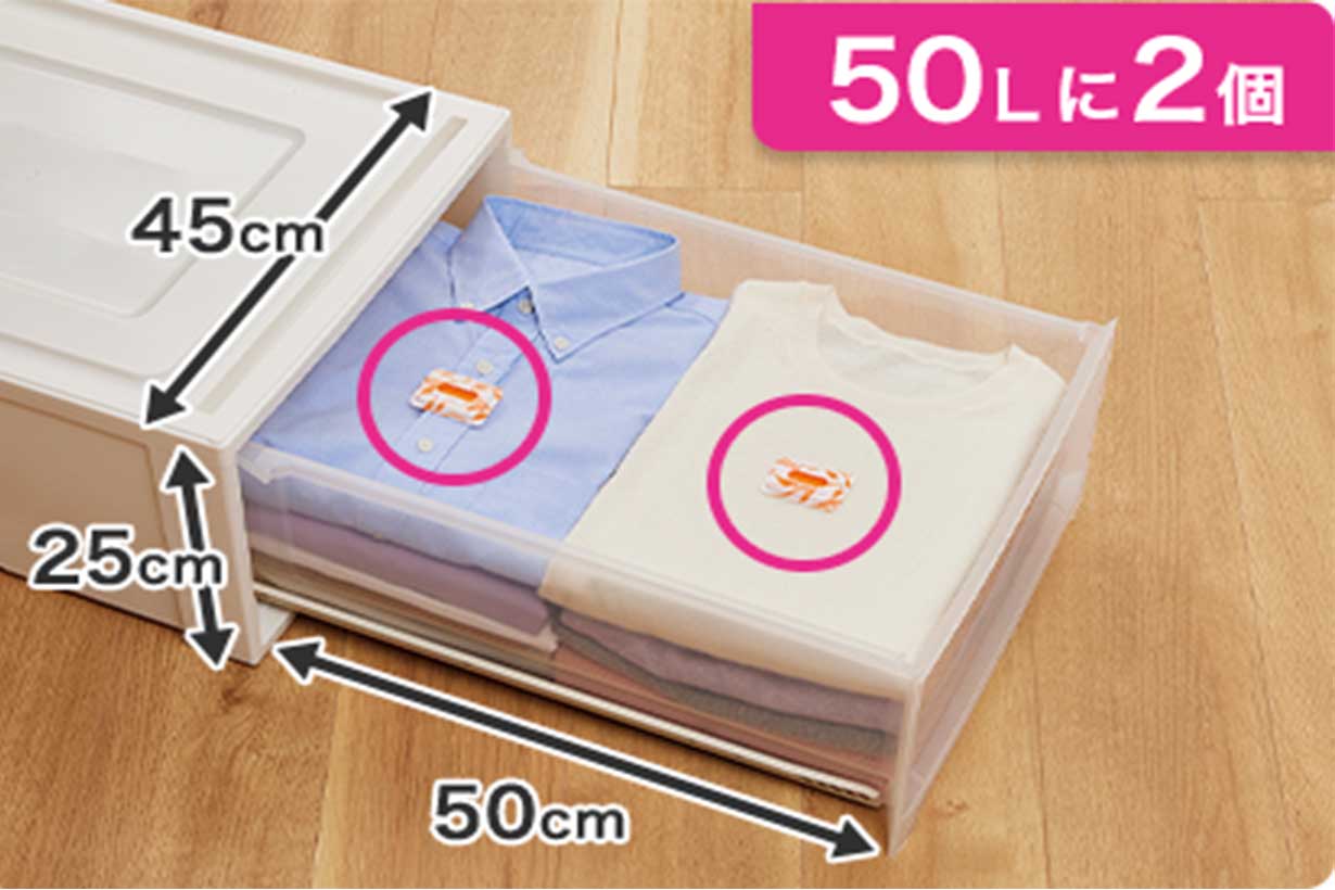 50Lにつき2個使う