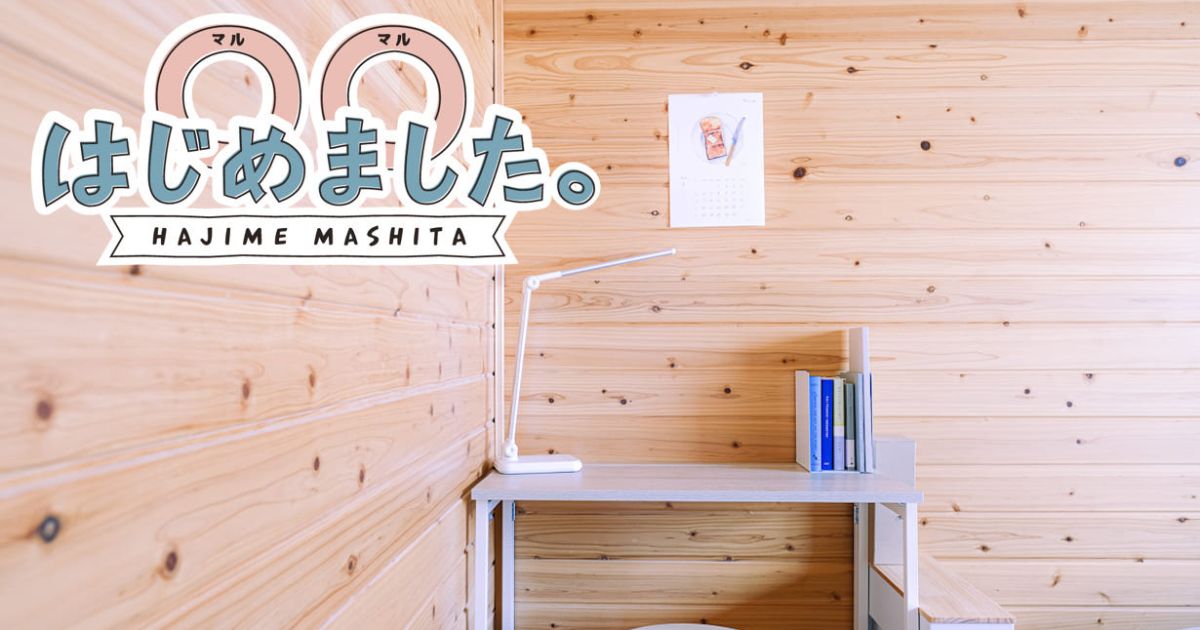 自宅で移動型テレワーク空間を作ってみた | となりのカインズさん