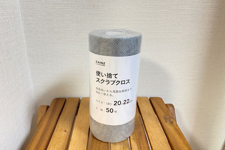 カインズの「使い捨てスクラブクロス」は「スポンジがカレーの色移りでダメになる問題」を約8円で解決するマルチアイテム