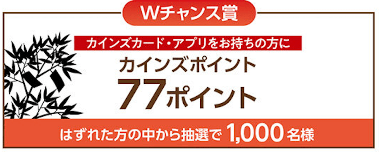 終了》コールマンのインフィニティチェアが当たる豪華キャンペーンが