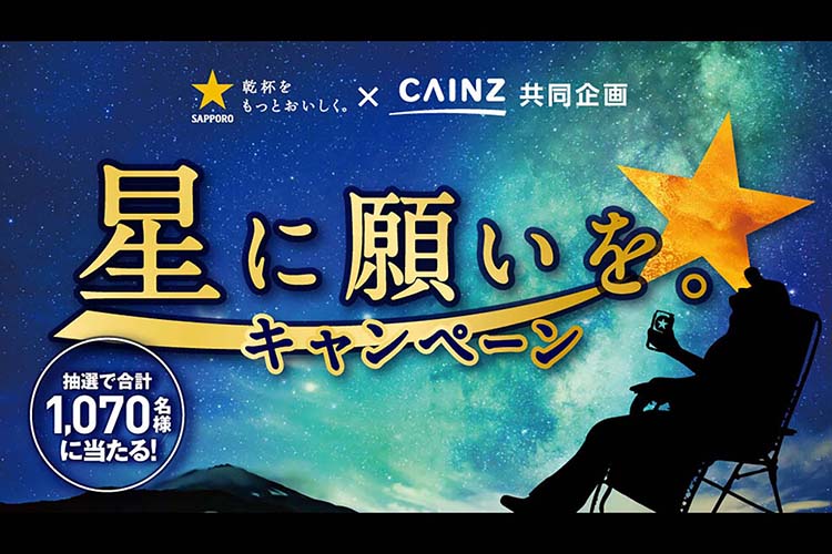 コールマンのインフィニティチェアが当たる豪華キャンペーンが開催中