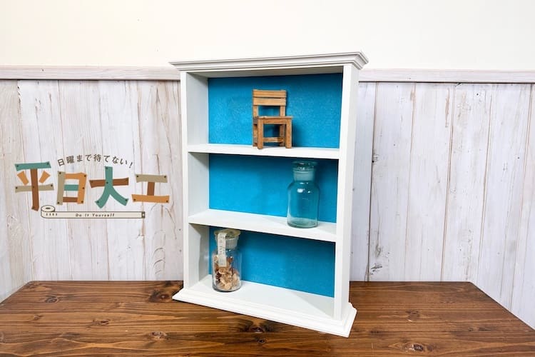 DIY作家レベル！？ ホームセンターで揃う木材で作るオシャレな棚