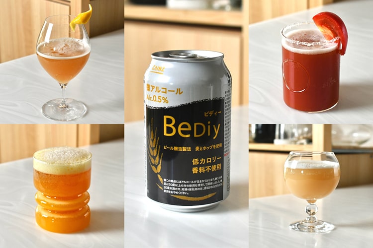 ビール好きさん必見！ カインズの微アルコールビールBeDiy（ビディー）がすごい【アレンジレシピ7種】
