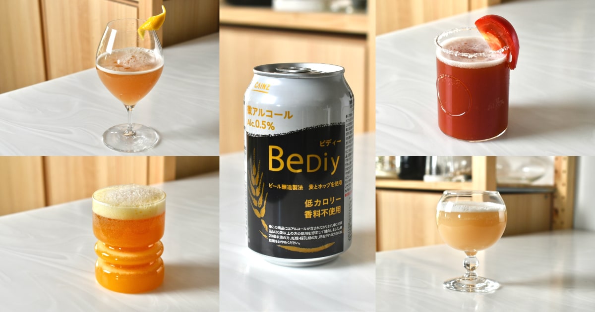 ビール好きさん必見！ カインズの微アルコールビールBeDiy（ビディー