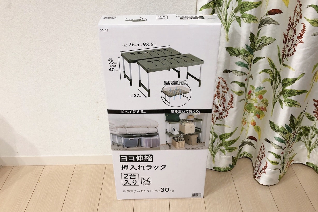 カインズの「押入れラック」を使って収納のデットスペースを有効活用し 