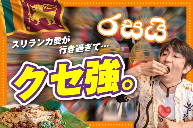 いきすぎカインズさん！堀越さん編