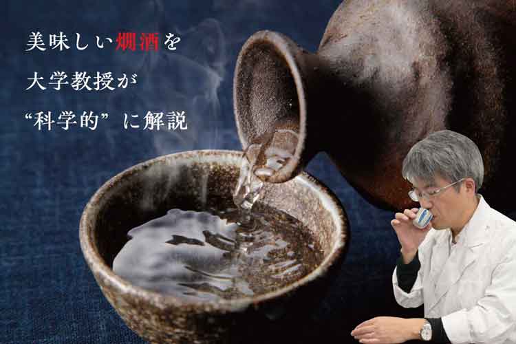 日本酒は『温める』と化ける。大学教授が美味しく飲める温度を科学的に解説