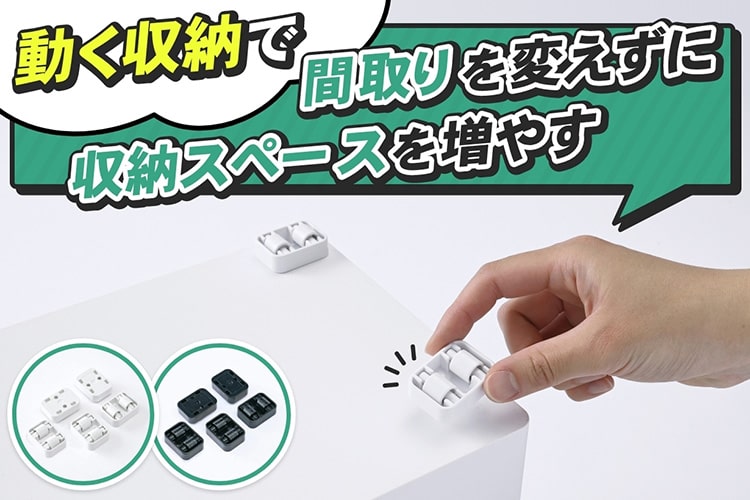 【整理収納アドバイザー推奨】後付けできるキャスターを使った「動く収納」なら間取りを変えずに収納スペースを増やせる!