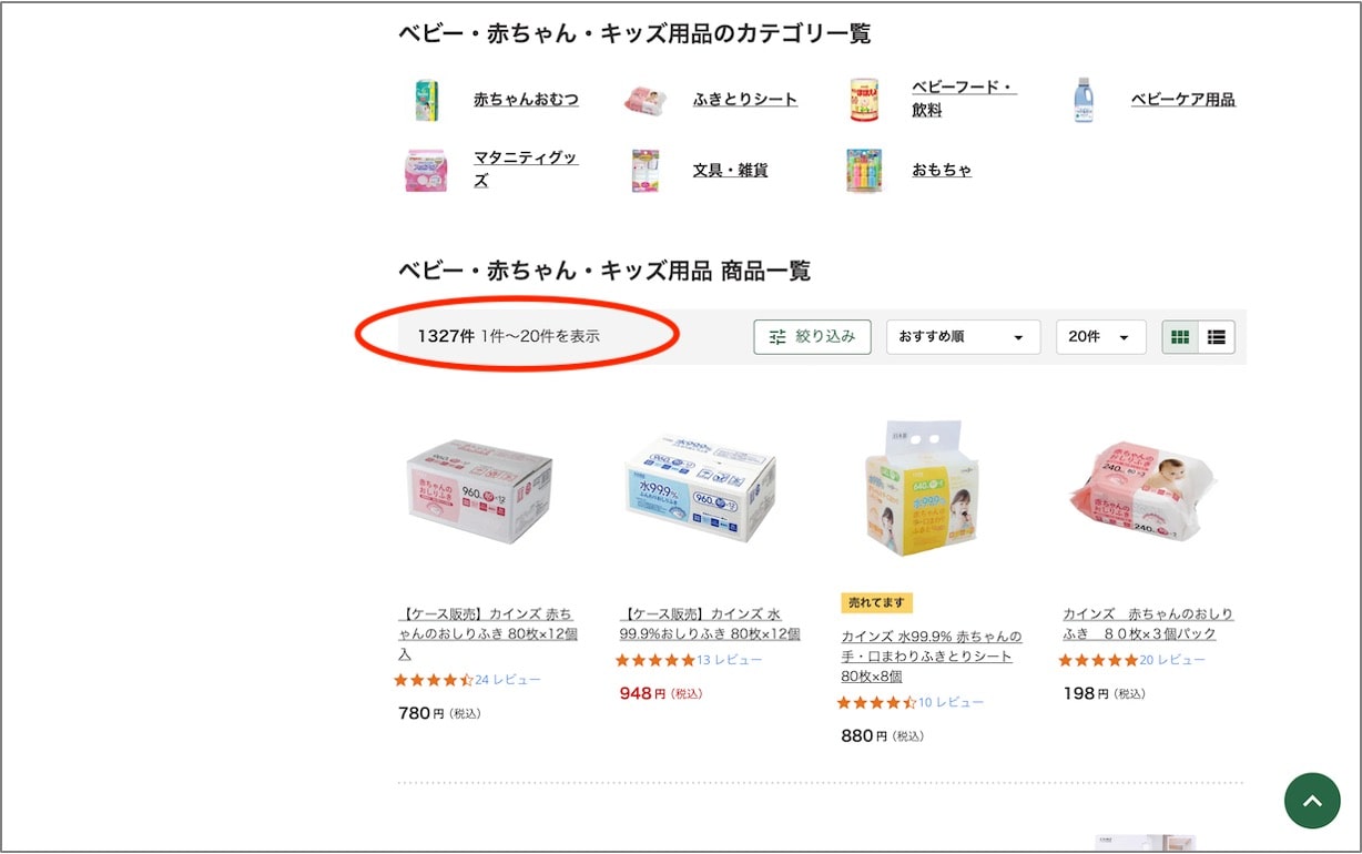 カインズでそろえる出産準備品】 新米プレママが収納に便利なベビー 