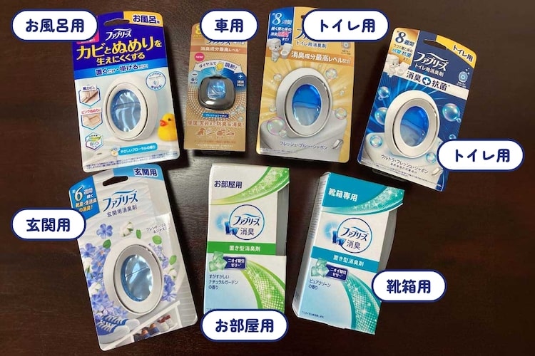 家中「ファブ」れば梅雨の臭いもこわくない。1ヶ月「ファブリーズ」を使い倒してみた