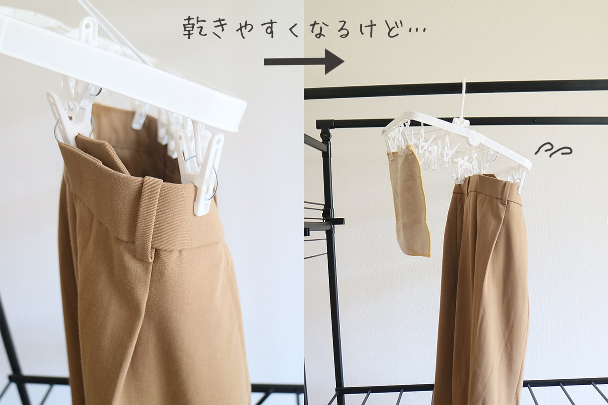 ズボン ハンガー 干し 方
