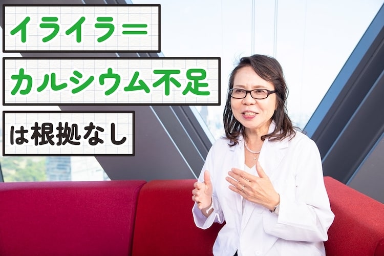 知ってた？ 「イライラ＝カルシウム不足」は根拠なし。ストレス対策にはビタミンCが新常識です