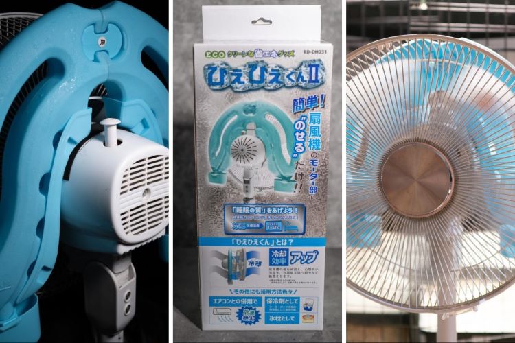 真夏の救世主！ 扇風機に”のせる”だけで冷却効率がアップする『ひえひえくんⅡ』がすごかった
