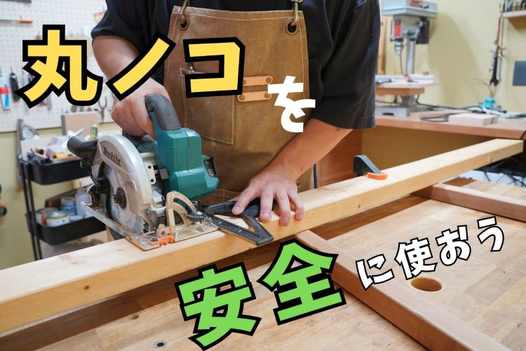 万力 クランプ 宮大工 古民家再生 堅い 