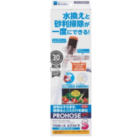 水作 プロホースエクストラ S カインズ限定 コケクロス2枚付き