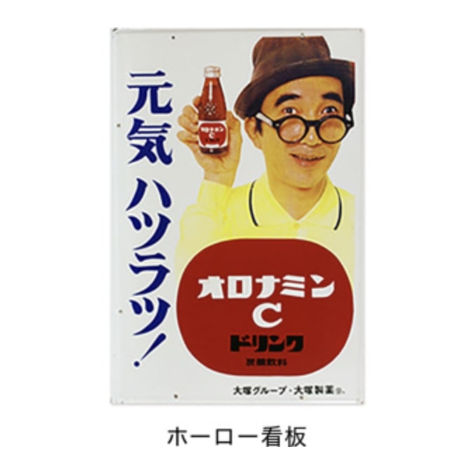 なぜ栄養ドリンクに炭酸を？ オロナミンCが世代を超えて愛される理由を