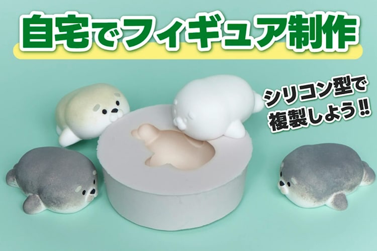 自宅でフィギュアを制作! 「ホームメイドフィギュア」の世界