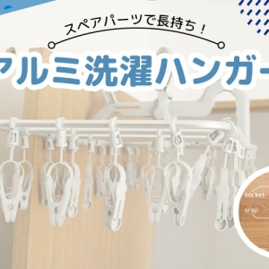梅雨に快適 新品 室内物干しセット(アルミ色)カインズ 梅雨に快適新品室内物干しセット(アルミ色)カインズ