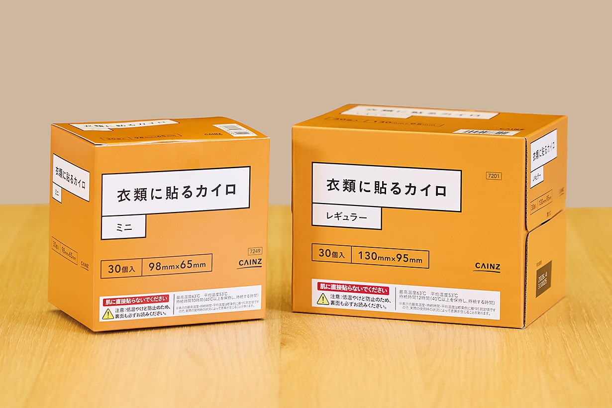 カイロが1枚しかないならどこを温める？ プロに聞く「衣類に貼るカイロ