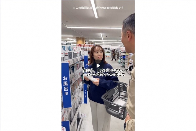 カインズ家事おじさんの「楽カジ」やらせてもらっていいですか？