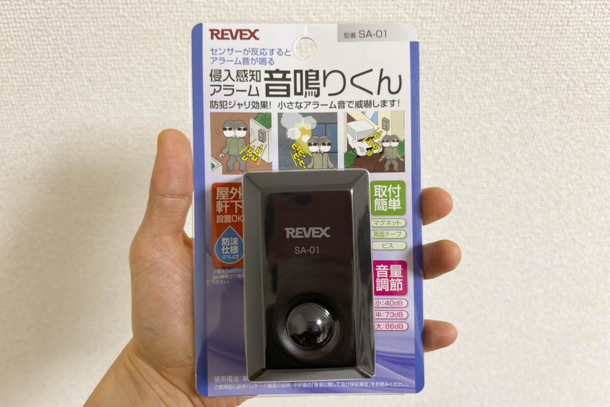 パワフルな防犯グッズ「音鳴りくん」を、スパイ映画ごっこでレビュー