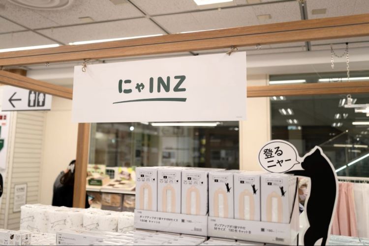 「カインズ にゃん祭り2025」で見つけた猫グッズ11選！ 期間限定の新宿「にゃINZ」もレポート