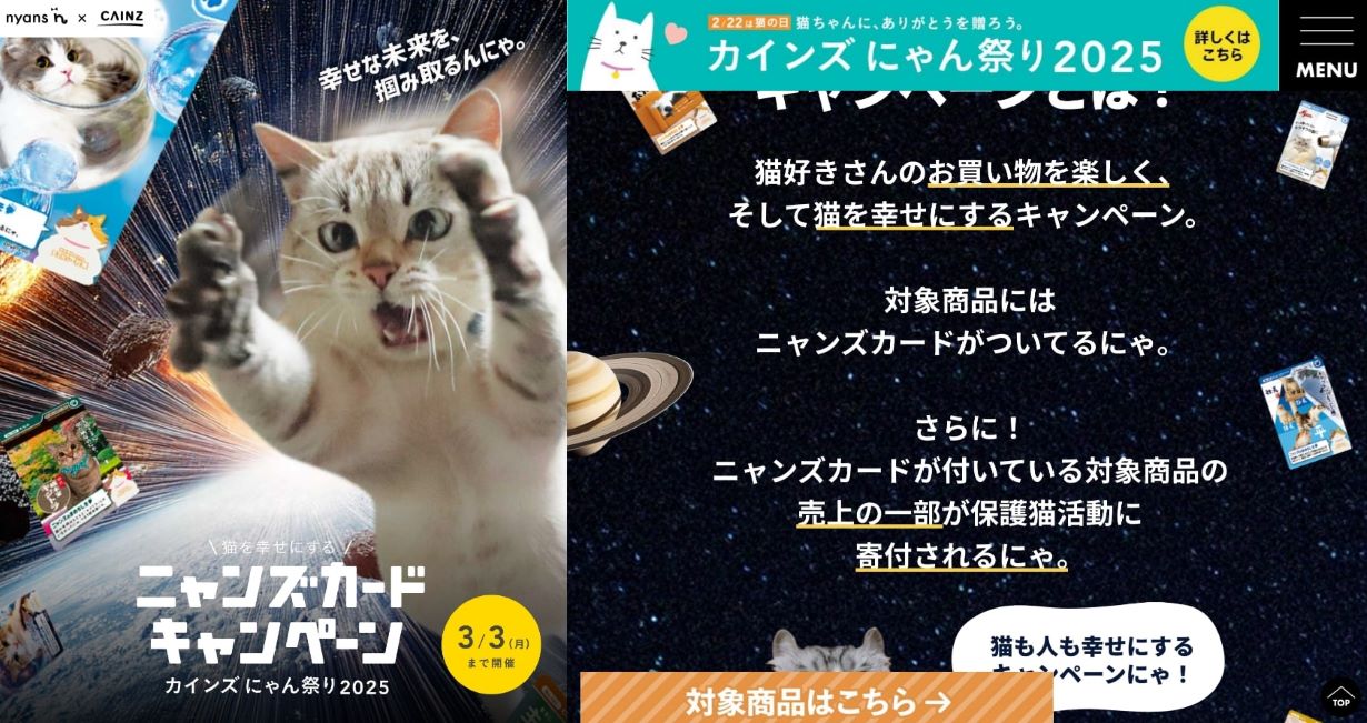 カインズ にゃん祭り2025』潜入レポ！ スタンプラリーで出会った猫