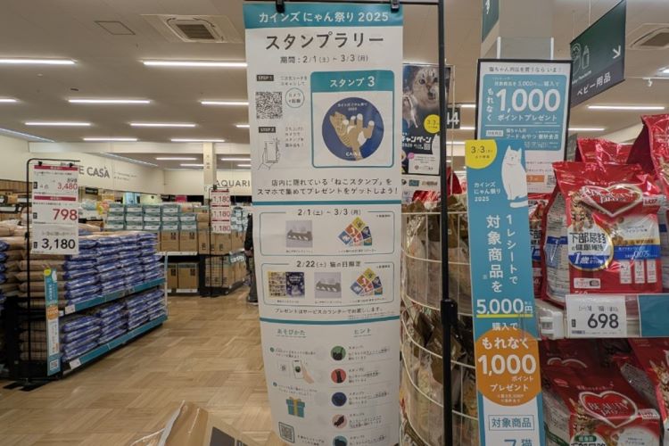 『カインズ にゃん祭り2025』潜入レポ！ スタンプラリーで出会った猫グッズの魅力