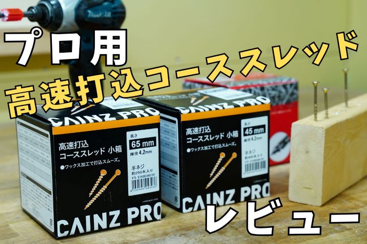 cainz-course-thread_eye-min.jpg