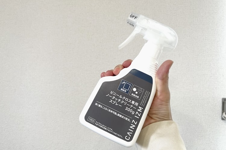スプレーして拭くだけで白い壁がよみがえる！ 手垢・黒ずみ・油汚れには壁紙専用クリーナー