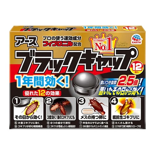アース製薬 ブラックキャップ 12個 | 殺虫剤・防虫剤・殺虫器