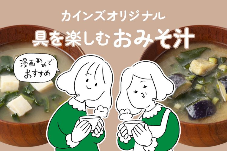 となカイ漫画『となりのとなカイくん』第4話