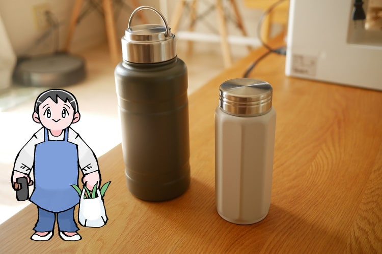 20年ぶりに水筒を買う