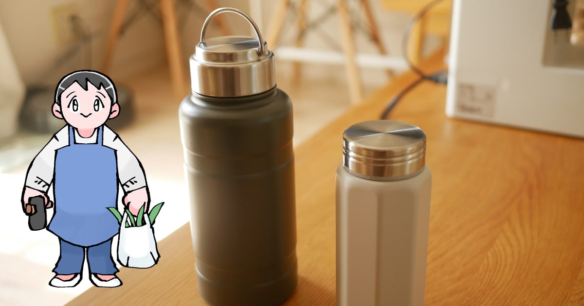 20年ぶりに水筒を買う | となりのカインズさん