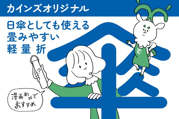 となカイ漫画『となりのとなカイくん』第5話