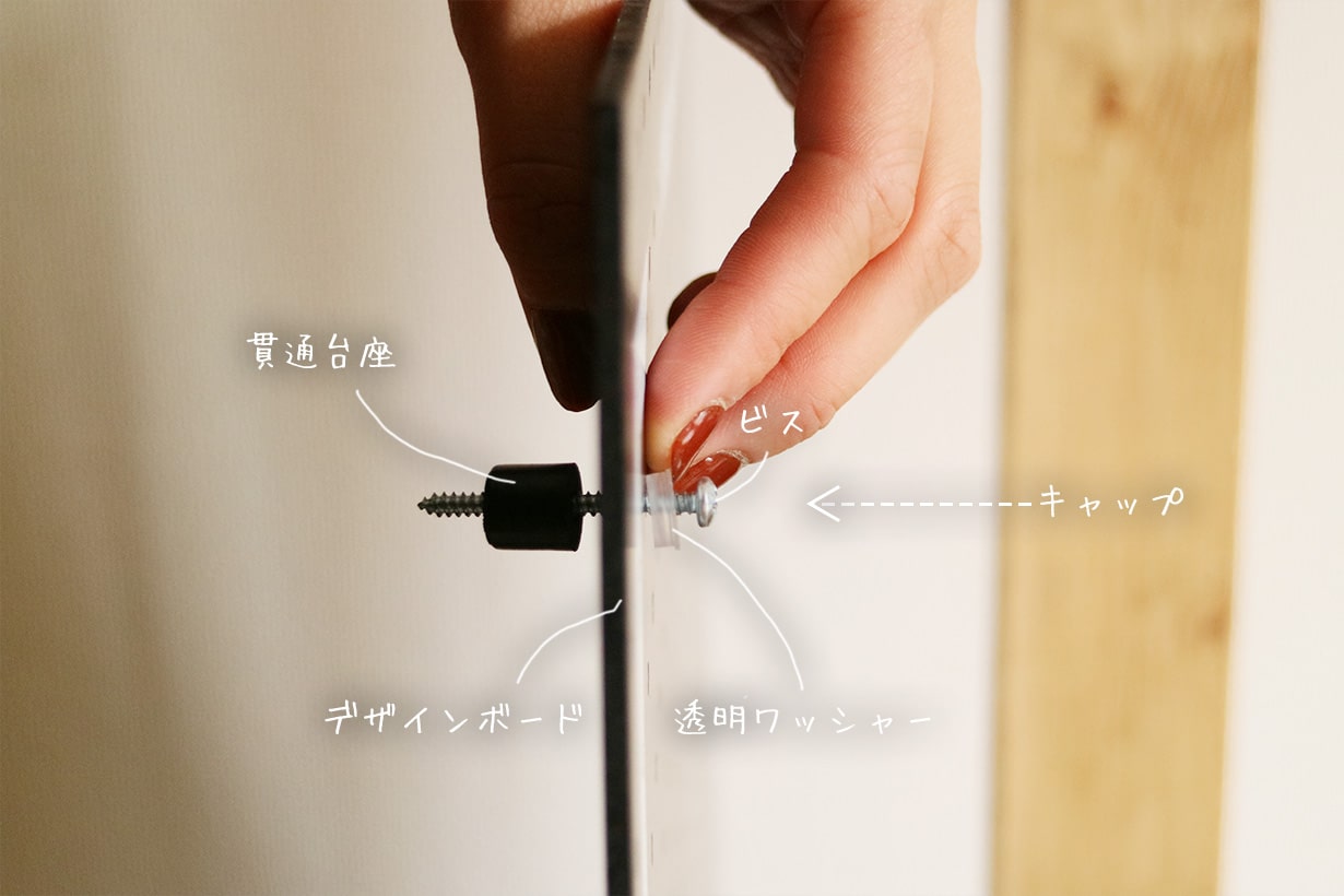デザインボード 机の前 ボード 有孔ボードの取り付けDIYと収納アイデア5