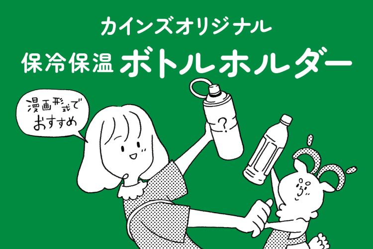 となカイ漫画『となりのとなカイくん』第6話