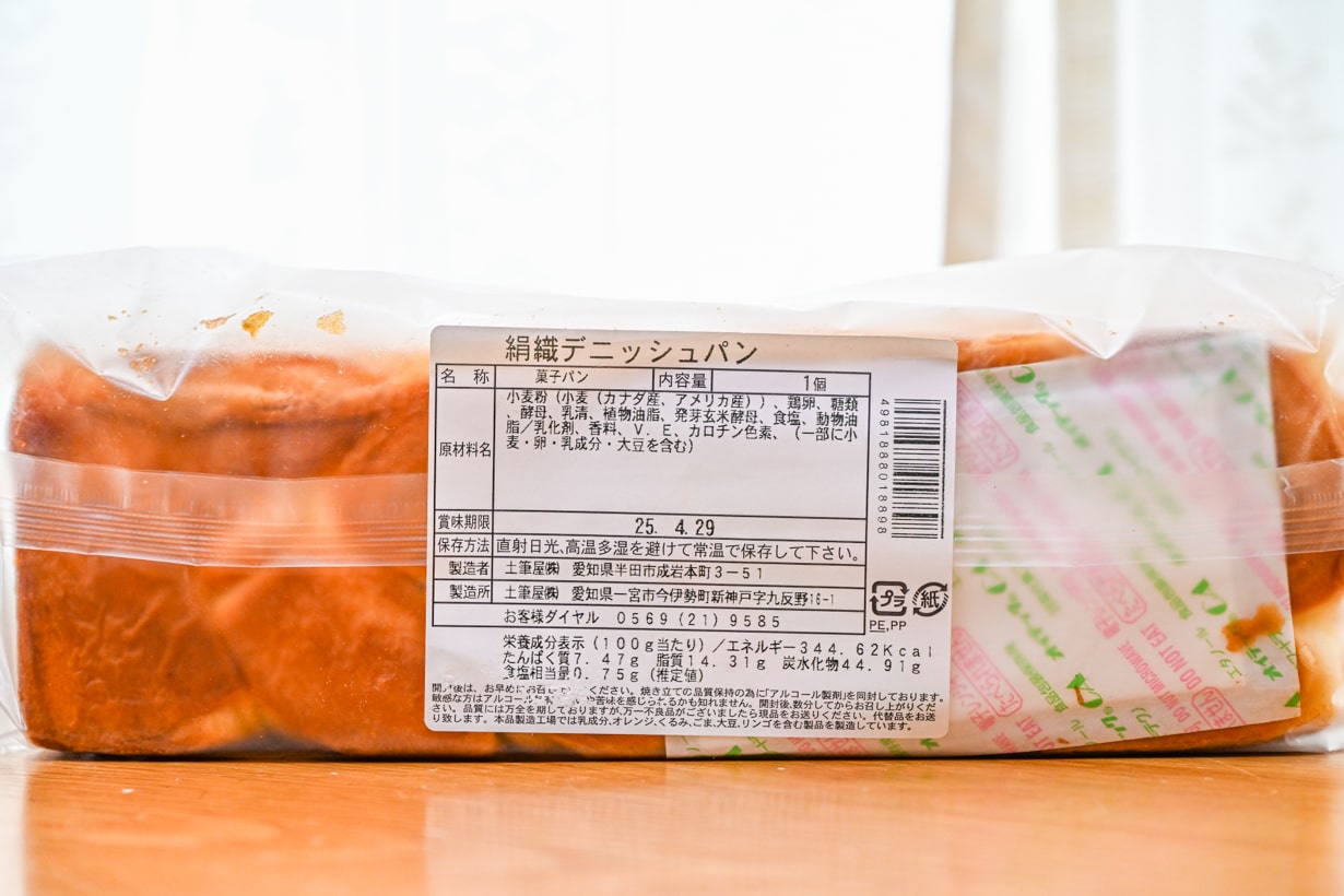 朝食の救世主！ 賞味期限60日なのに美味しいパンをカインズで発見