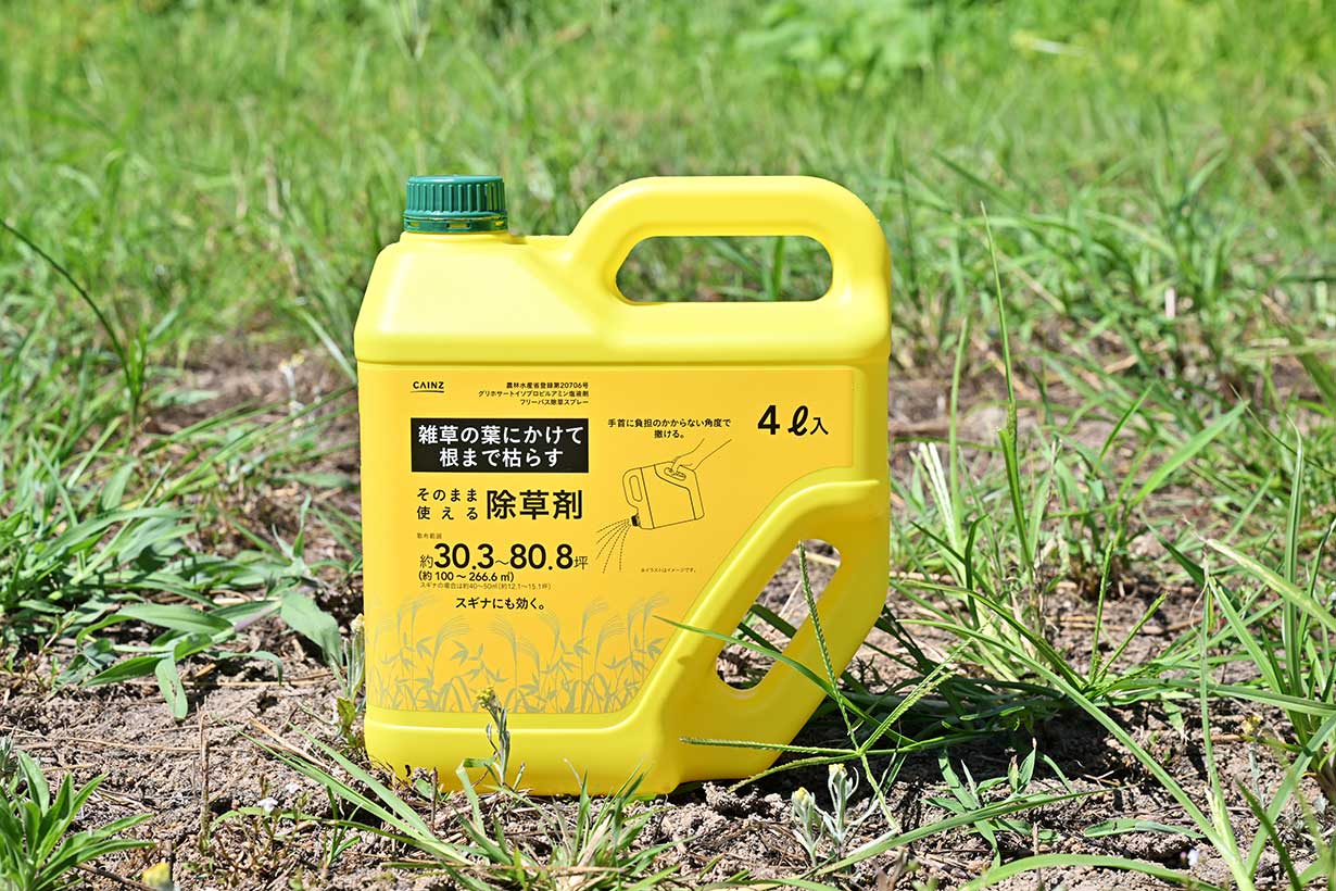 ばあちゃん、雑草に勝つ。カインズ除草剤が広大な土地で本気を出した