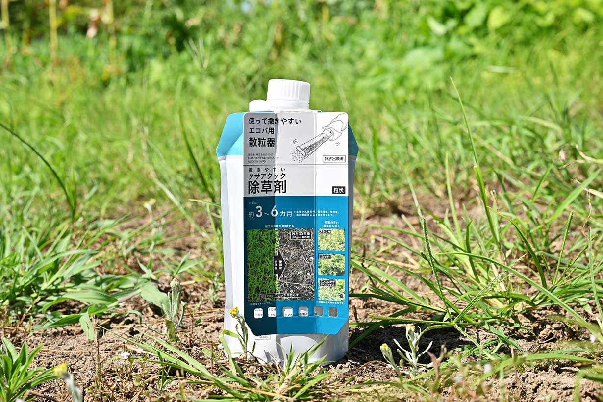 ばあちゃん、雑草に勝つ。カインズ除草剤が広大な土地で本気を出した