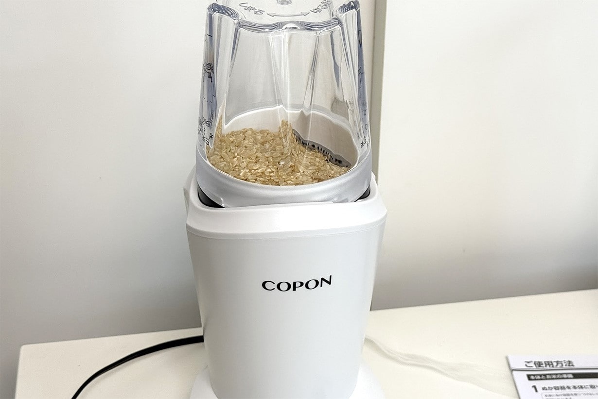 玄米を1合セット