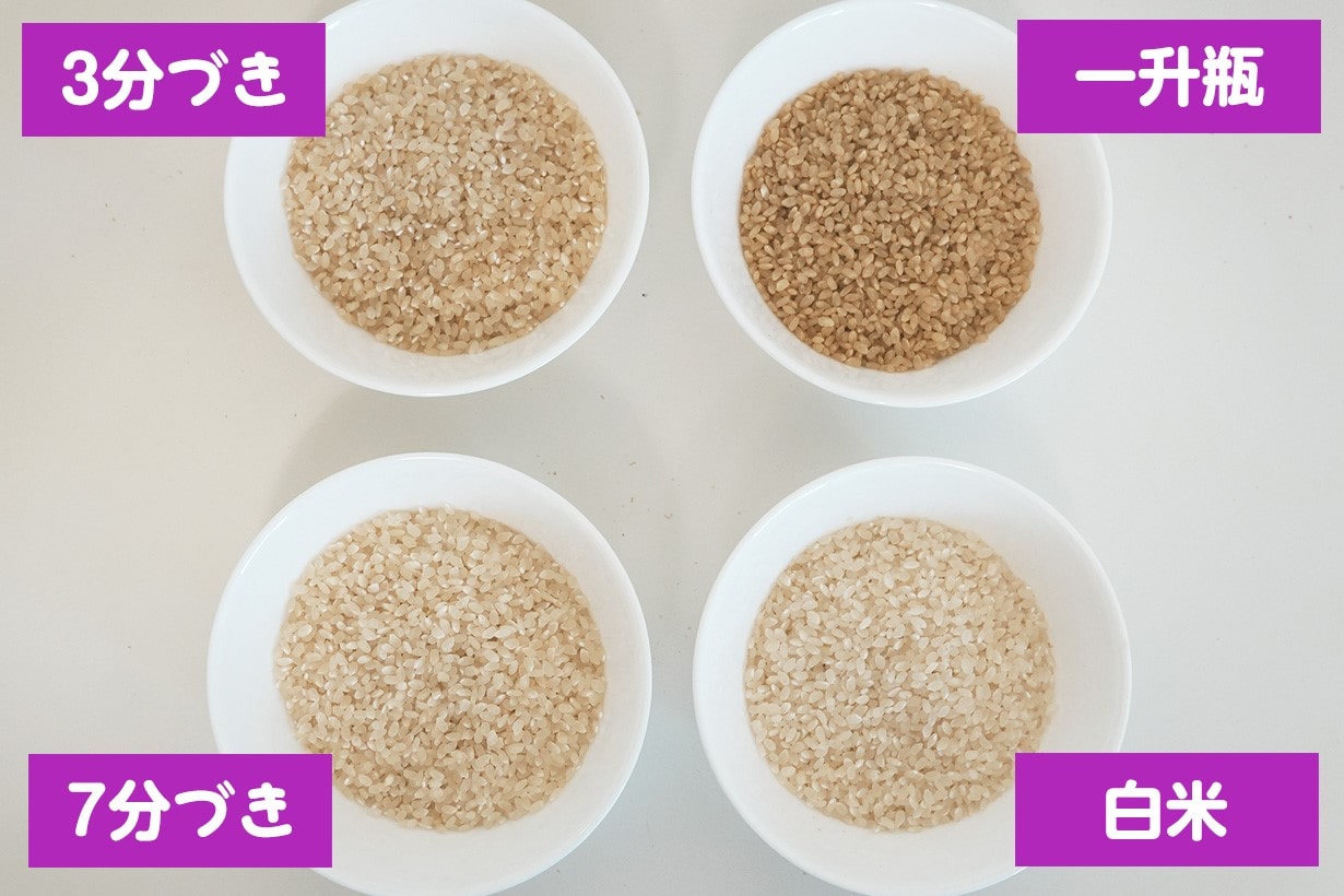3分づき、一升瓶、7分づき、白米