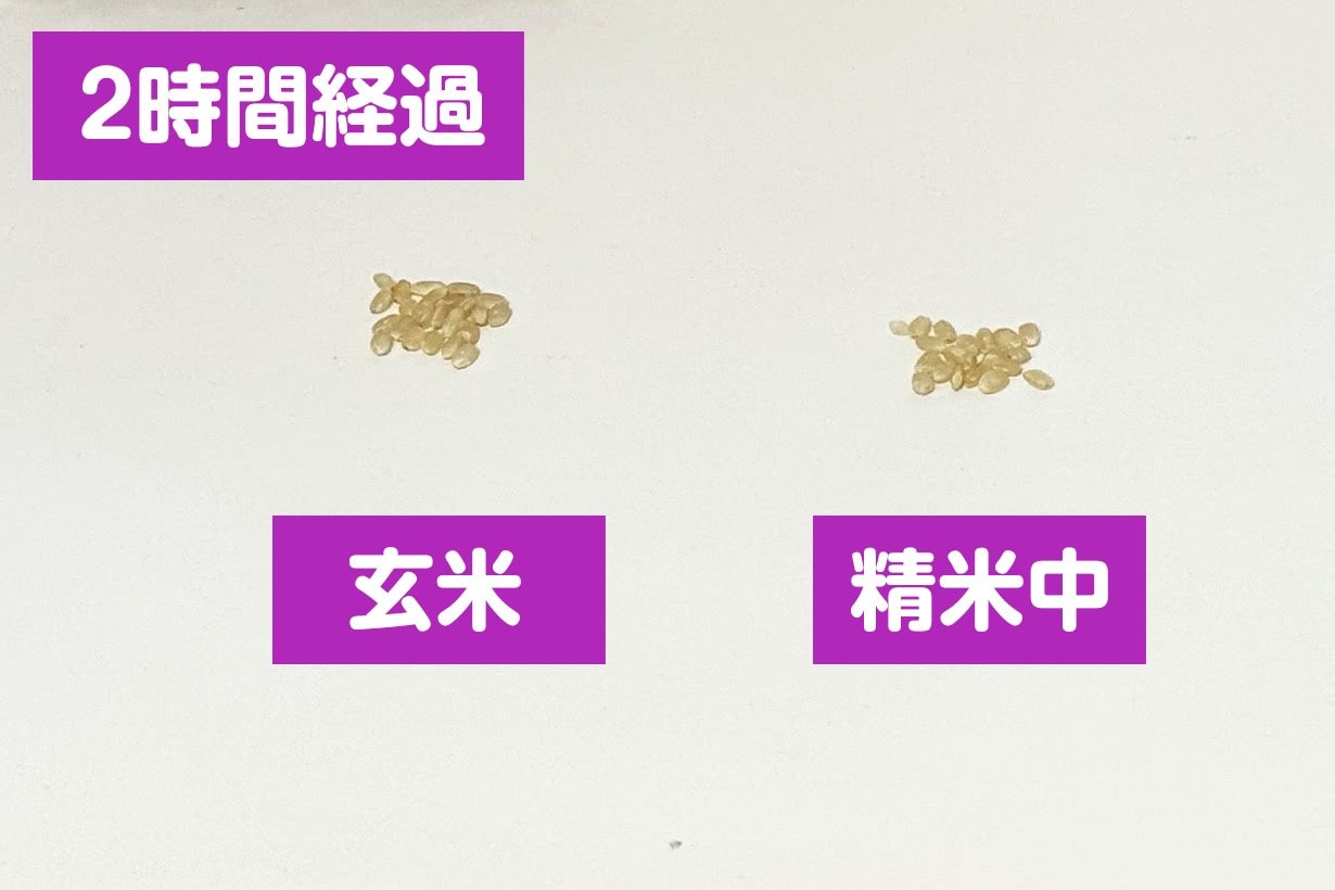 ほぼ変わってない!!