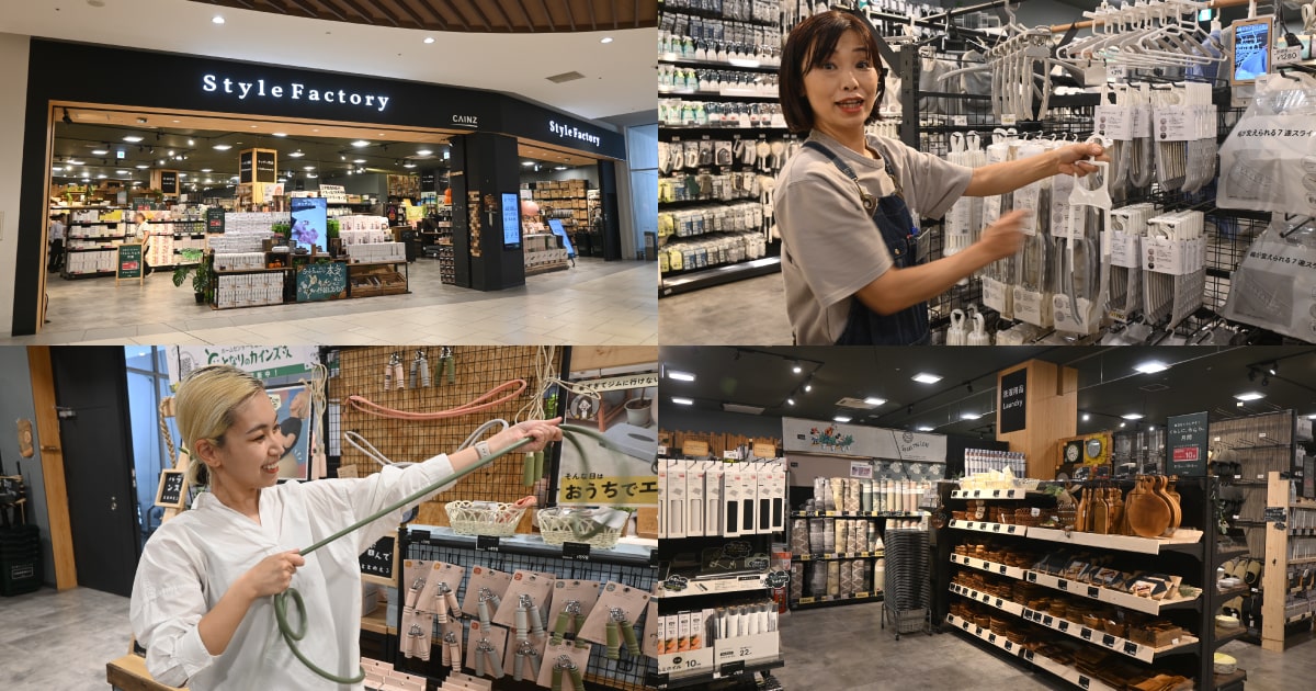 くらしのヒント」に出会えるお店『Style Factory ららぽーと海老名店