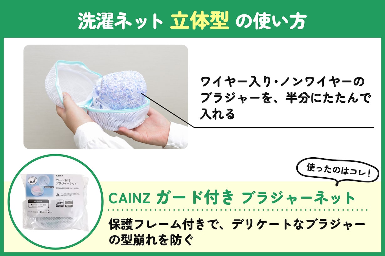 洗濯 ネット 使い方