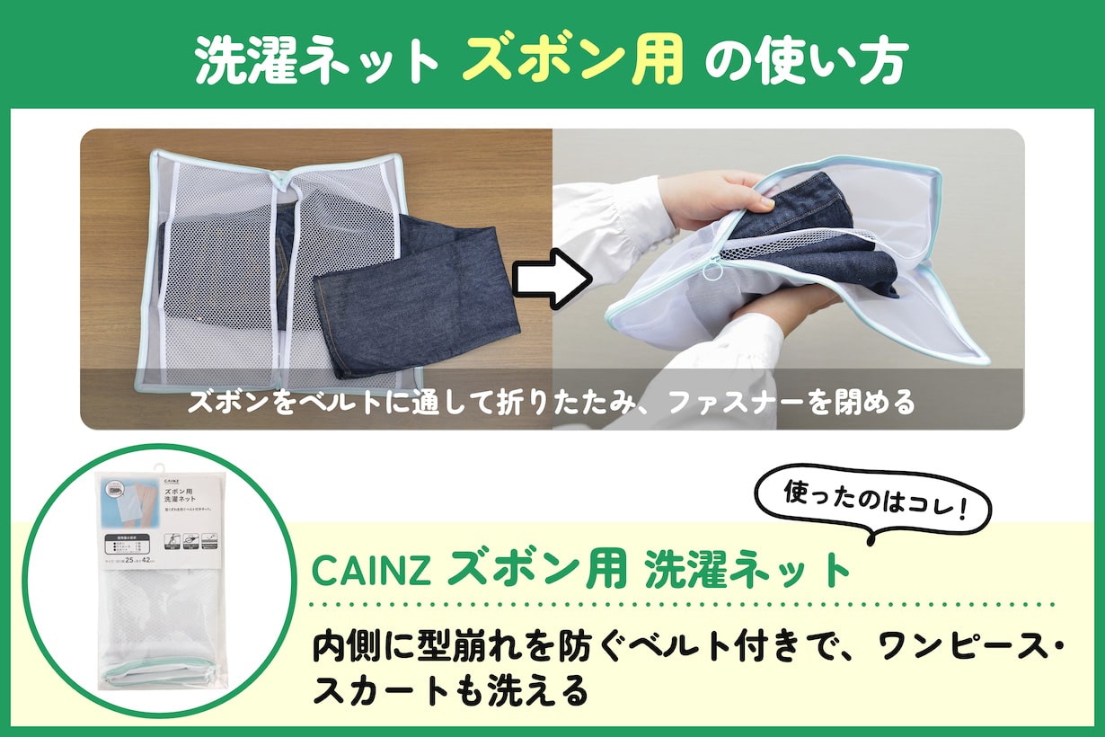洗濯ネットの使い方完全ガイド。形状・メッシュ・用途別に解説